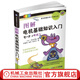 【官網(wǎng)】圖解電機基礎知識入門 井出萬盛 易學易懂的理工科普叢書 全圖解電機快速入門提高 電機技術(shù)大全基礎知識及應用