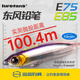 大河奔流路亞發(fā)燒友新款東風(fēng)鉛筆路亞餌遠投磁暴沉水鉛筆翹嘴鱸魚(yú)硬餌假餌 102#白條【E75mm/18.5g】