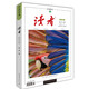 讀者2024年夏季卷總第804-809期合訂本 讀者校園期刊雜志初高中生作文素材青年意林文學(xué)文