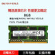 適用ASUS 華碩 R454LJ W419LJ V555LB F555L F554L筆記本內(nèi)存條 8GB DDR3L 1600