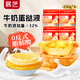 展藝 牛奶蛋撻液250g*4盒  小包裝0反式脂肪酸蛋撻皮半成品空氣炸鍋