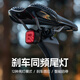 洛克兄弟（ROCKBROS）自行車尾燈智能同頻剎車感應(yīng)12種燈光山地公路車夜騎裝備 R7