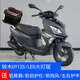 鈴木輕騎鈴木UY125踏板車超級(jí)芯LED大燈液晶儀表全新摩托車SUZUKI 鈴木UY125/極地灰/鋁箱防護(hù)套餐