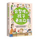 會(huì)整理的孩子更出眾 通過(guò)整理培養(yǎng)孩子的獨(dú)立性和自我管理能力