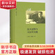 生滅過程與馬爾可夫鏈 王梓坤,楊向群 著 李仲來 編 精裝 北京師范大學(xué)出版社 書籍