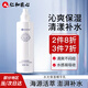 仁和匠心水光保濕精華水乳套裝男女士護膚品補水保濕水乳套裝學(xué)生黨爽膚水 水光保濕潤膚乳120ml
