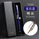 晨光（M&G）鋼筆暗尖金屬經(jīng)典商務(wù)辦公簽字筆學(xué)生練字筆墨水筆單支禮盒裝(藍(lán))明尖AFPT2205（送橡皮1塊）