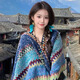 目丸民族風(fēng)披肩云南麗江川西旅游穿搭新疆西藏針織斗篷披風(fēng)外搭圍巾女 彩藍綠色