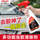 德力西（DELIXI）蟲膠樹膠清潔劑汽車去除鐵粉清洗劑鳥屎去除劑漆面強力去污漬