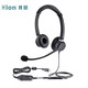 北恩（HION）FOR900D 頭戴式雙耳話(huà)務(wù)耳機/客服中心/在線(xiàn)教育培訓/降噪坐席耳麥-USB+調音量+閉音(B7)