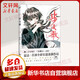步天歌2 夏達(dá)漫畫(huà)小說(shuō) 國(guó)漫領(lǐng)軍人物夏達(dá)繼《子不語(yǔ)》《長(zhǎng)歌行》《拾遺錄》后新作長(zhǎng)篇連載作品