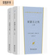 亞瑟王之死上下冊(cè) 經(jīng)典騎士文學(xué)冒險(xiǎn)與愛(ài)情的傳奇史詩(shī) 漢譯世界文學(xué)2小說(shuō)類
