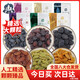 蜜之番 葡萄干 新疆吐魯番特產(chǎn) 六色六味組合 250g*6袋