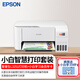 愛(ài)普生（EPSON） 墨倉(cāng)式家用打印機(jī) L3153升級(jí)L3253微信打印無(wú)線連接打印復(fù)印掃描一體機(jī) L3251【無(wú)線遠(yuǎn)程打印】 官方標(biāo)配升級(jí)：內(nèi)含原裝一套墨水+5年小白試卷寶會(huì)員