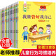 上學(xué)就看 我為自己加油 共12冊 熊孩子勵志成長(cháng)注音故事書(shū)6-7-8歲兒童繪本注音版一年級二三年級必讀課外書(shū)小學(xué)生課外閱讀書(shū)籍