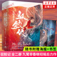 馭鮫記 全二冊【附贈書(shū)簽+當代水墨畫(huà)家張漁概念海報】九鷺?lè )窍阕髌?電視劇《與君初相識 》原著(zhù)小說(shuō) 繼招搖之后高口碑力作青春文學(xué)新武俠小說(shuō)