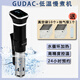 GUDAC低溫慢煮機(jī)商用 sous vide舒肥機(jī)牛排慢煮棒家用恒溫分子料理機(jī) 慢煮機(jī)單機(jī)
