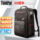 ThinkPad 聯(lián)想Thinkbook電腦雙肩包筆記本背包時(shí)尚簡(jiǎn)約商務(wù)15.6英寸筆記本適用 30周年雙肩包