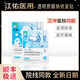 江佑醫(yī)用透明質(zhì)酸鈉修復(fù)貼輕中度痤瘡皮膚皮炎修復(fù)7片*盒【順豐配送】 【江佑修復(fù)貼】一盒