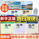 【新華直銷(xiāo)，新版】 湘教版高中地理全套五本必修第一二冊地理選擇性必修123課本教材普通高中教科書(shū)地理必修選修全套 湖南教育出版社 京東配送，送貨上門(mén)
