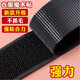 長科魔術(shù)貼衣服用不抓毛強(qiáng)力粘扣配件寶寶兒童鞋子更換薄子母貼粘貼條 2cm寬黑色 優(yōu)質(zhì)鉤+不抓毛各1米
