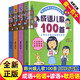 新版俗語(yǔ)諺語(yǔ)歇后成語(yǔ)兒歌100首全套韓興娥課內(nèi)海量閱讀系列叢書一年級(jí)二年級(jí)小學(xué)生課外趣味識(shí)字幼兒?jiǎn)⒚伤卧~古詩(shī)一百首三字童謠 成語(yǔ)諺語(yǔ)俗語(yǔ)歇后語(yǔ)兒歌100首全套4冊(cè)