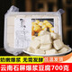 百年茹意坊 百年茹意云南石屏包漿小豆腐石屏豆腐燒烤嫩豆腐爆漿奶豆腐烤臭豆腐半成品 700g*1盒 石屏豆腐【冷鏈發(fā)貨】 約65-75個/盒