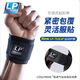 LP護(hù)腕LP753CA高透氣調(diào)整式腕部束套  羽毛球 網(wǎng)球 籃球健身 753CA護(hù)腕-高透氣