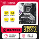 華碩ROG微星技嘉Z490 H/E/F B460m迫擊炮二手主板臺(tái)式機(jī)cpu主板套裝95新 華碩ROG Z490-A大板