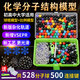 何佳功高中化學(xué)有機分子結構模型球棍比例晶體有機物原子初中演示用實(shí)驗器材學(xué)生老師教具套裝中學(xué)用金剛 H2205化學(xué)分子結構模型【版】【贈白色可擦除記號
