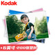 柯達（Kodak）洗照片塑封 照片沖印 洗相片 6英寸200張光面 沖印相片 手機照片