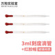 成陽(yáng) 【萬陽(yáng)實(shí)驗(yàn)室】玻璃刻度滴管帶紅皮頭膠頭滴管配紅膠帽吸管0.5/1/2/3/5/10ml 3ml
