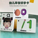 智美貝貝數(shù)字卡片認(rèn)知0-100學(xué)齡前兒童寶寶識(shí)字認(rèn)數(shù)1-6歲啟蒙識(shí)數(shù)早教卡 數(shù)字+拼音