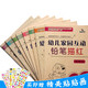 【8本套裝】晨曦早教幼兒家園互動(dòng)鉛筆描紅拼音數(shù)學(xué)寫字1234漢語(yǔ)教學(xué)參考