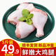 崠鮮 琵琶腿 冷凍大雞腿 雞肉新鮮冷凍生鮮 烤雞腿炸雞腿 雞腿 琵琶腿共5斤