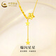 中國黃金（CHINA GOLD）足金爆閃星星套鏈女黃金項鏈魚(yú)鱗蹦迪珠吊墜節生日禮物送女友 爆閃星星套鏈 約4.2g