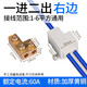 LXEET型接線(xiàn)端子大功率電線(xiàn)連接器免斷線(xiàn)分支并線(xiàn)神器電纜線(xiàn)夾分流器 二進(jìn)四出拼接款 一只裝