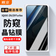 顧京  iQOOZ9/Z9x鋼化膜防窺膜vivo iQOO Z9Turbo/+/長(zhǎng)續(xù)航版全屏高清5G抗藍(lán)光防爆玻璃手機(jī)保護(hù)貼膜 iQOOZ9/Turbo【防窺丨隱私防偷看】2片裝