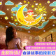 萬(wàn)火星空投影燈滿天星臥室投影儀睡眠浪漫氛圍燈彩燈送兒童生日禮物女