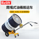 Relift手推油桶車(chē)DE450咬嘴式油桶搬運(yùn)車(chē)充氣大輪手拉塑料桶搬運(yùn)神器 DE450B實(shí)心橡膠輪+2個(gè)小輔助輪