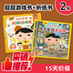 京東好書 屁屁偵探 折紙書+視覺(jué)發(fā)現(xiàn)游戲書 （平裝2冊(cè)） 屁屁周邊 課外讀物 互動(dòng)游戲暑假作業(yè) 一升二暑假銜接 小升初暑假銜接