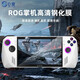 0度 適用ROG X掌機(jī) 鋼化膜護(hù)眼防眩光減反光保護(hù)膜 ROG Ally掌上游戲機(jī)配件磨砂抗指紋保護(hù)貼膜 高清高透 ROG掌機(jī)-7.0英寸