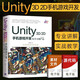 Unity 3D\2D手機(jī)游戲開發(fā)：從學(xué)習(xí)到產(chǎn)品 第4版程序員架構(gòu)師零基礎(chǔ)入門自學(xué)Unity手機(jī)游戲開發(fā)VRAR軟件編程開發(fā)教程書學(xué)習(xí)手游書籍