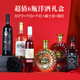 SHARED NOTES 分享筆記洋酒組合禮盒裝白蘭地威士忌可樂(lè )桶紅酒6件套組合套裝 洋酒組合6支裝（送禮佳品）