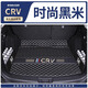 盛島24款本田crv全包圍汽車后備箱墊東風(fēng)CRV專用尾箱墊裝飾品23適用于 五座【留言顏色】主墊+隔板  本田CRV專用