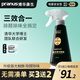 博華康生（pranus）光觸媒除甲醛清除劑家用噴霧劑 新房家具快速去味強力型