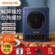 九陽（Joyoung） 電磁爐電池爐電磁灶大功率多功能大火力智能收納型湯鍋炒鍋套裝 C521 夜曲藍(lán)/2200W/歐式湯鍋+精鐵炒鍋
