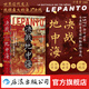 汗青堂叢書(shū)144 決戰(zhàn)地中海 西方世界與奧斯曼帝國(guó)的勒班陀海戰(zhàn) 世界史歐洲史 后浪正版