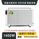 揚(yáng)子（YANGZI） 碳纖維電暖器取暖器家用節(jié)能省電全屋速熱壁掛式臥室電暖氣片 1400W智能變頻雙面加熱【適用于14平左右】