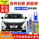 點(diǎn)繽專(zhuān)用榮威RX5補漆筆汽車(chē)漆修復劃痕蠟深度刮痕蹭花修補自噴漆神器